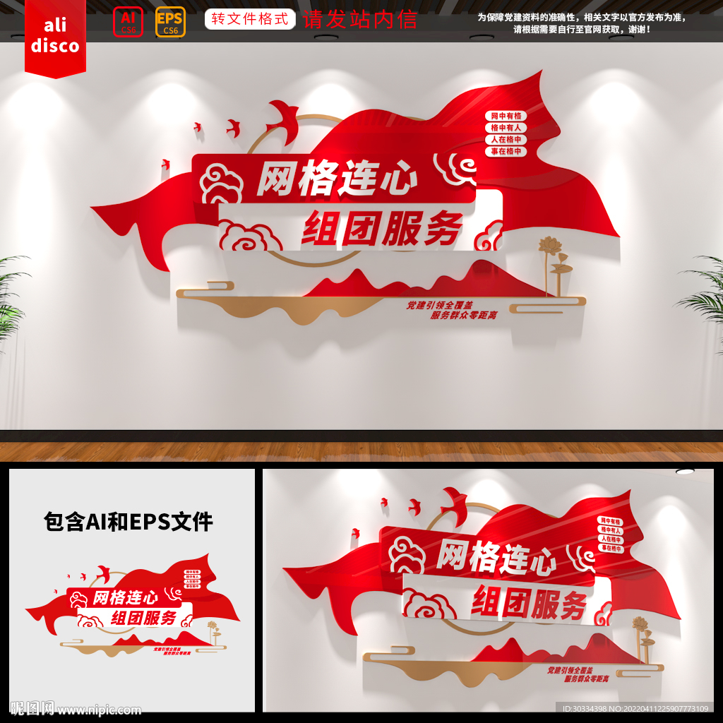 网格服务中心