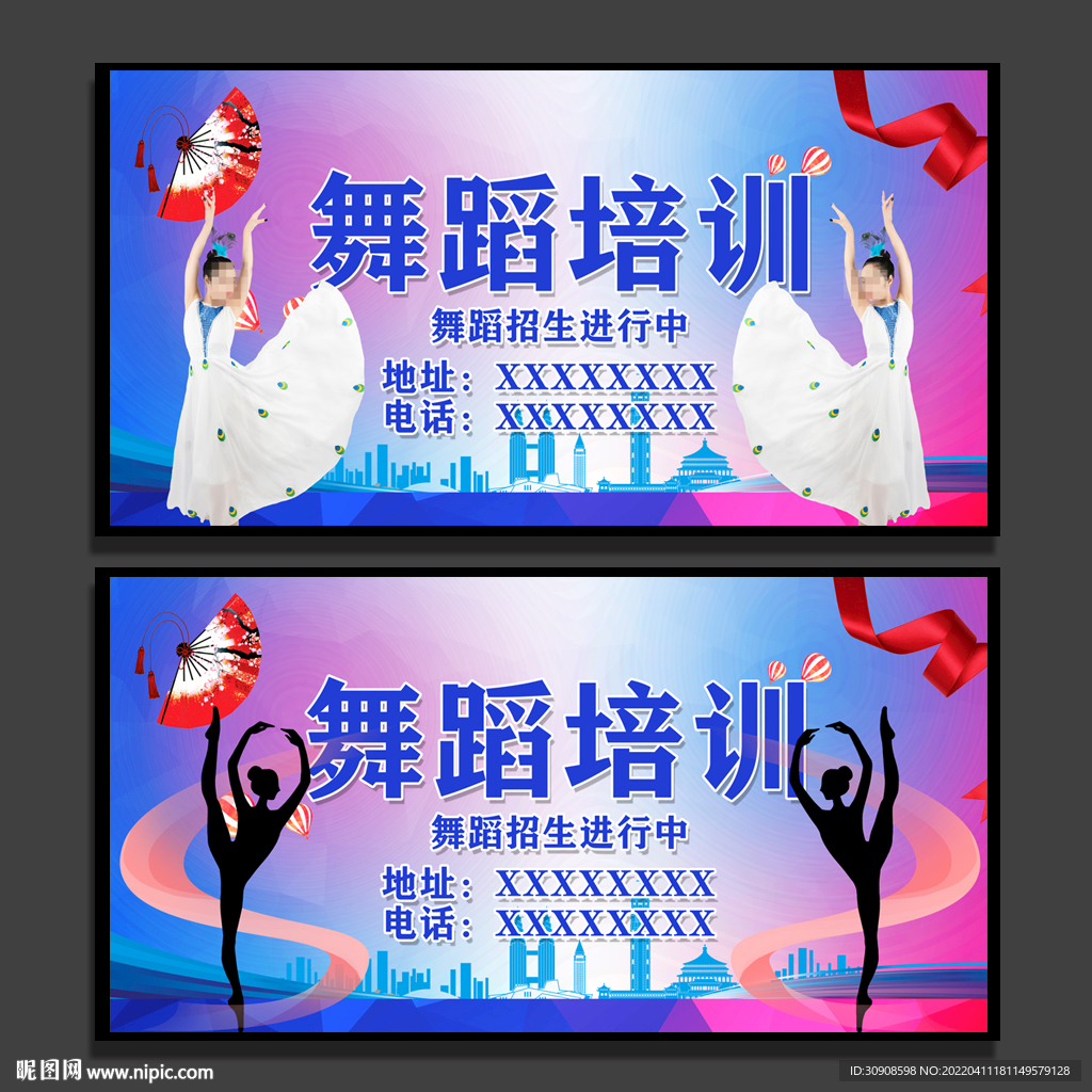 舞蹈