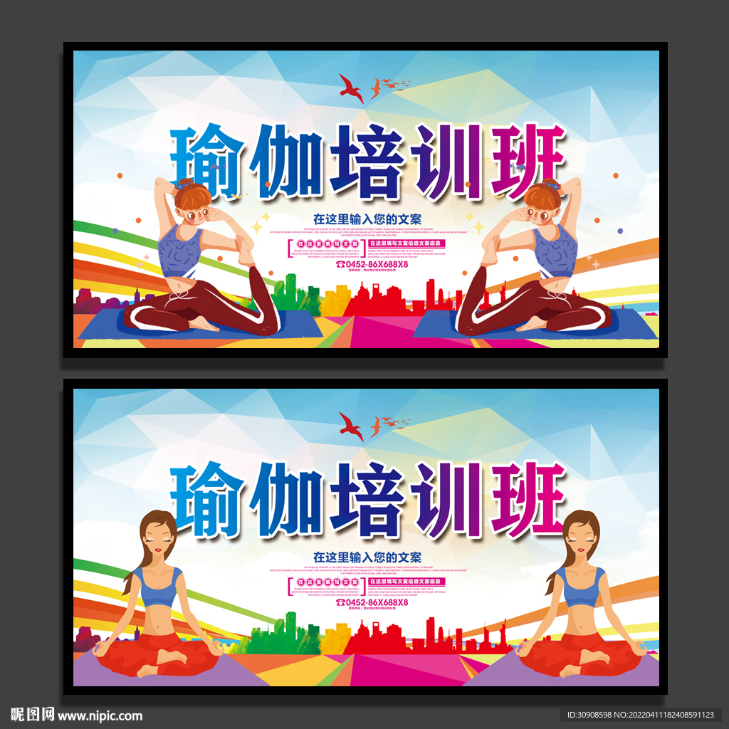 瑜伽