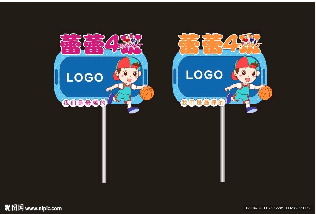 幼儿园 手举牌