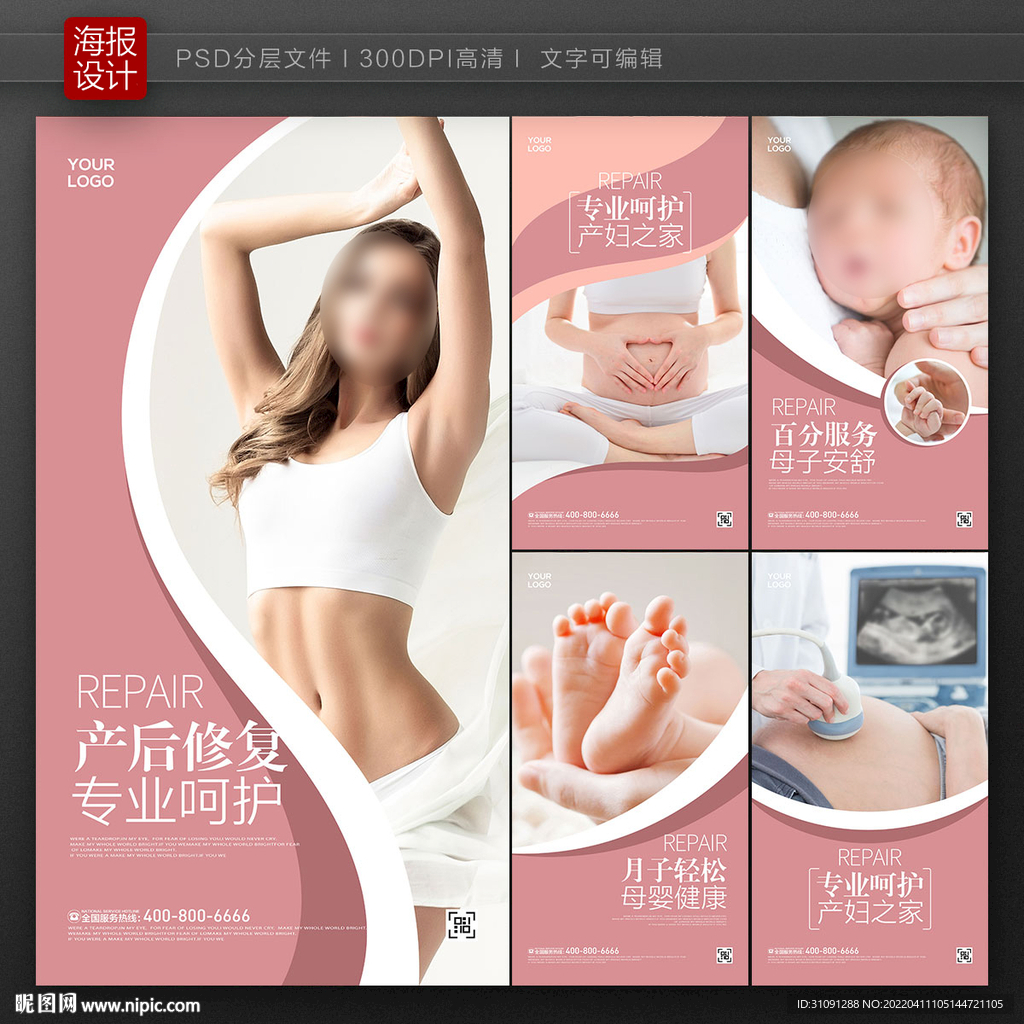 月子中心