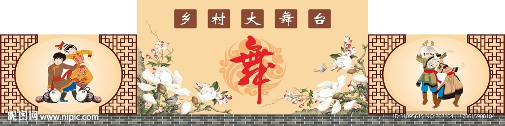 乡村舞台设计