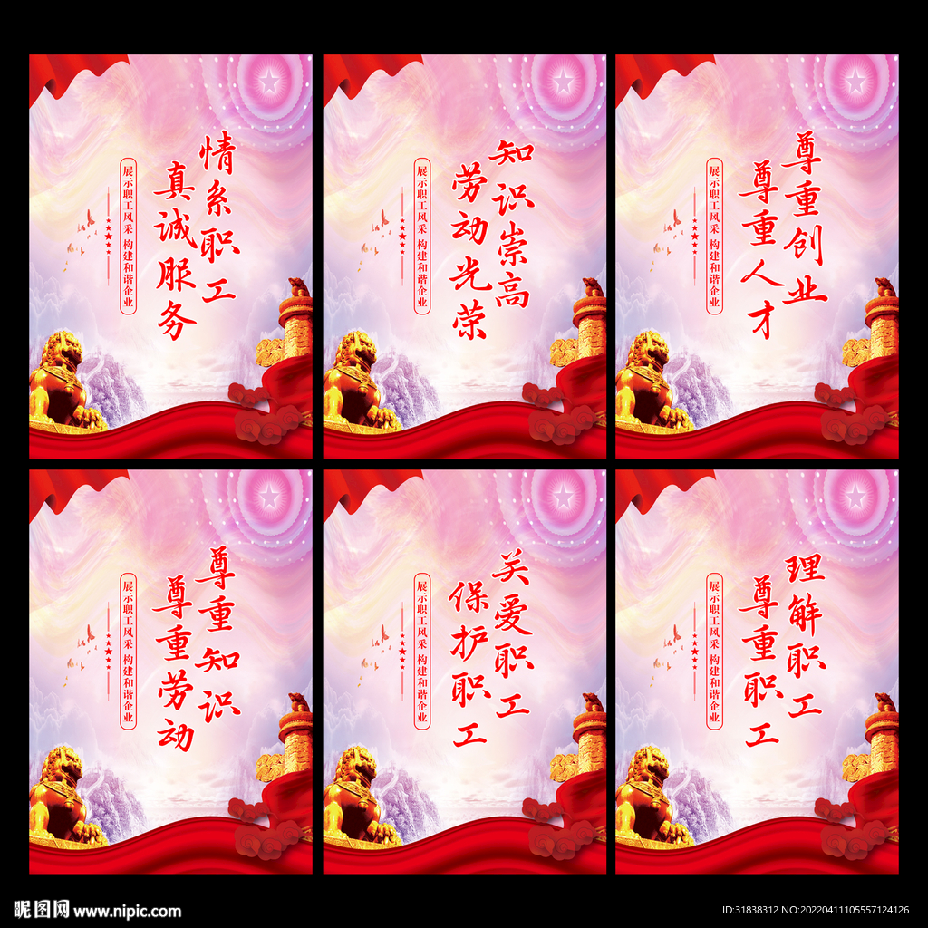 工会