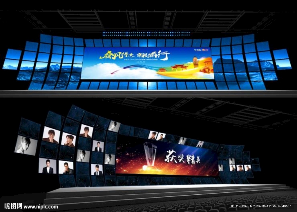 舞台设计PSD