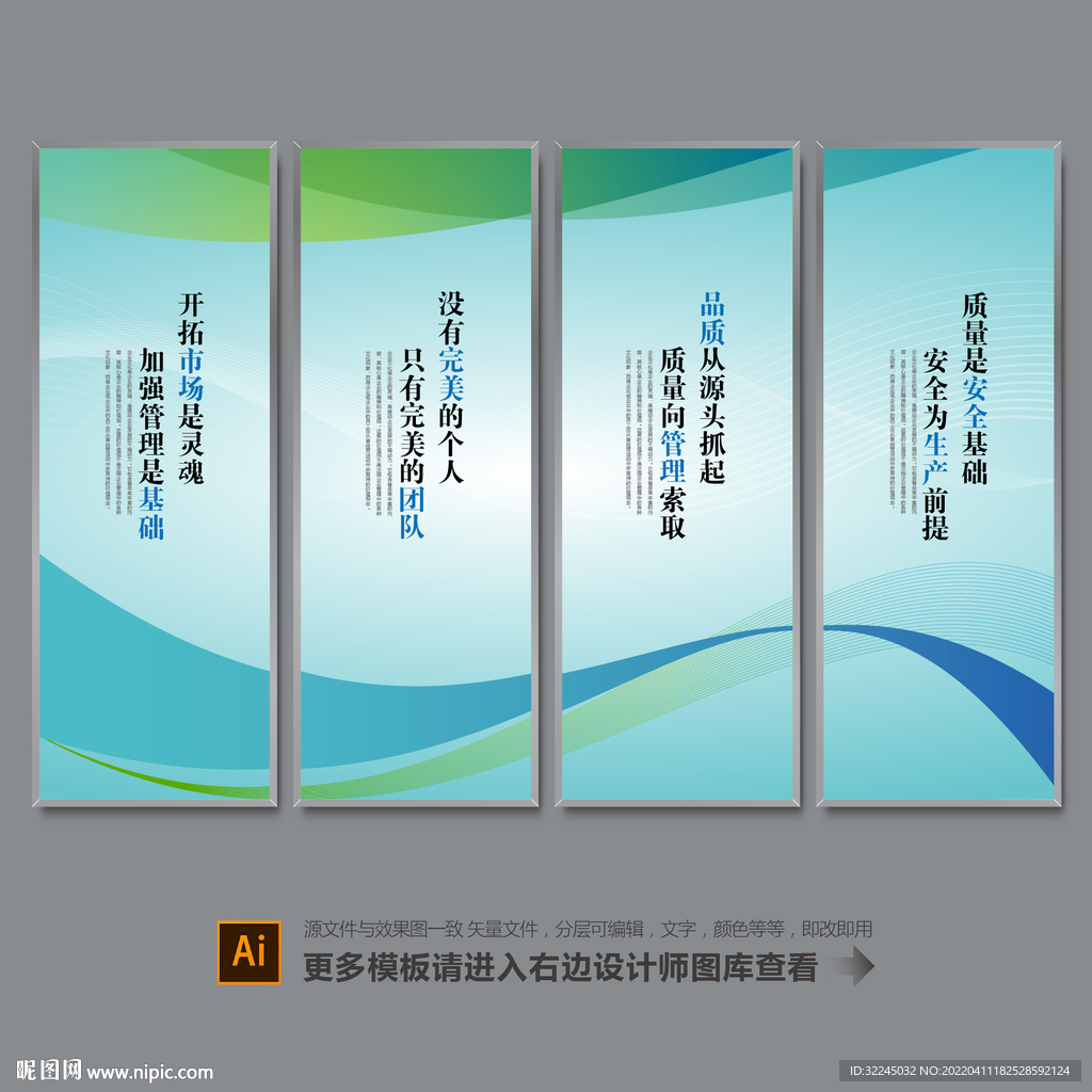 企业文化标语