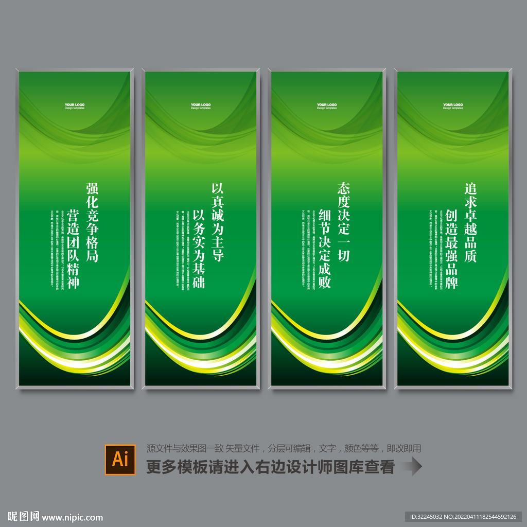 企业文化标语