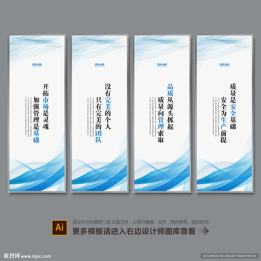 企业标语
