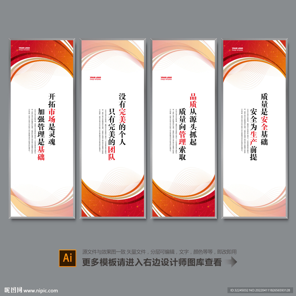 企业标语