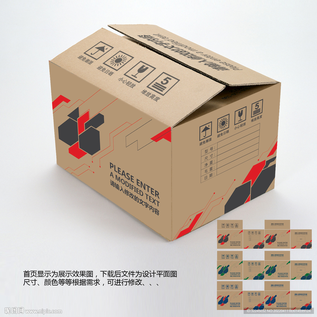纸箱包装