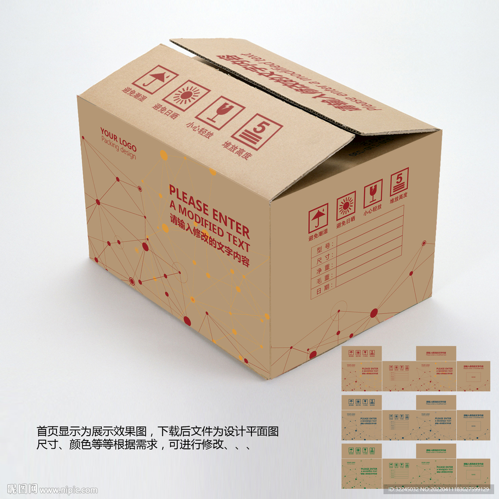 纸箱包装