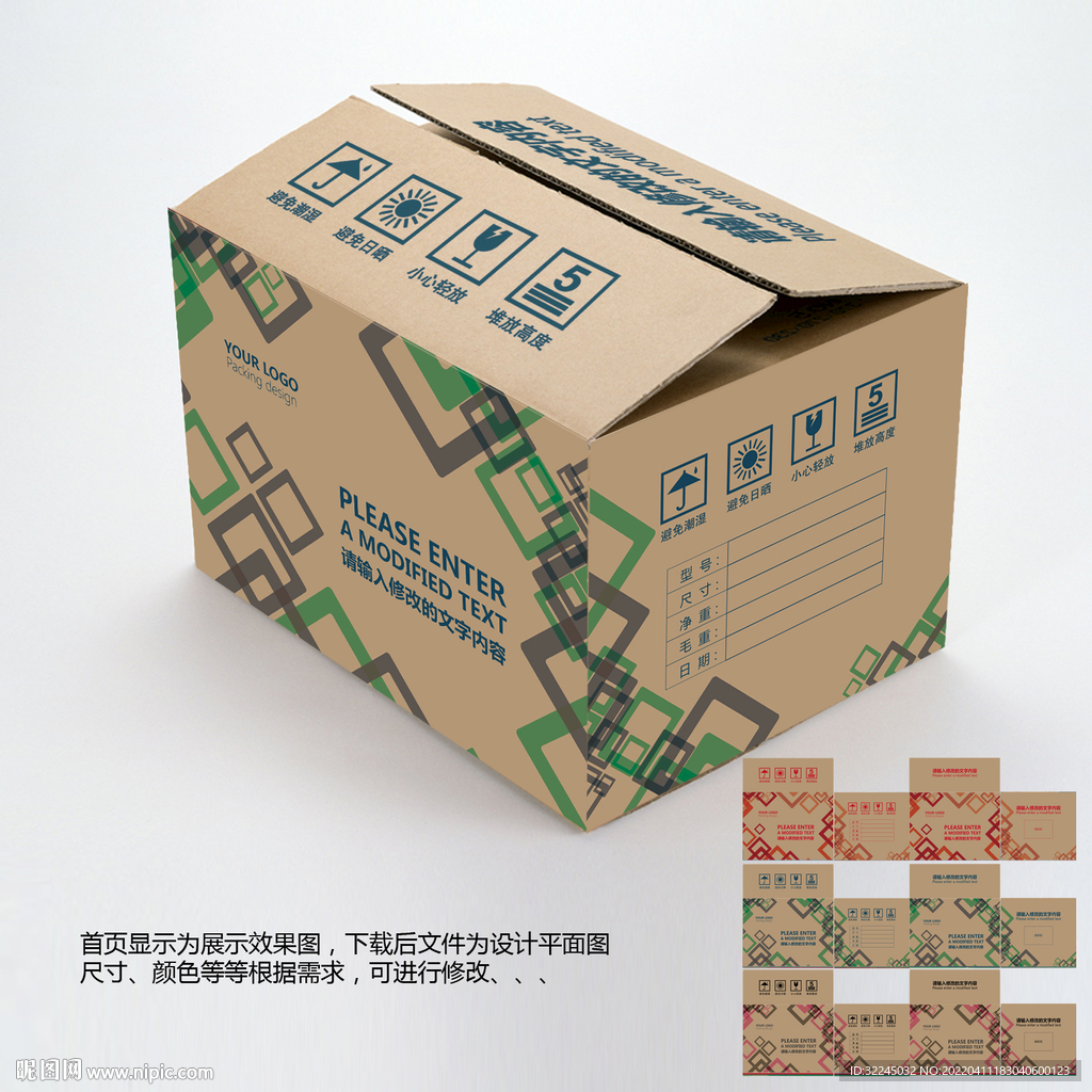 纸箱包装