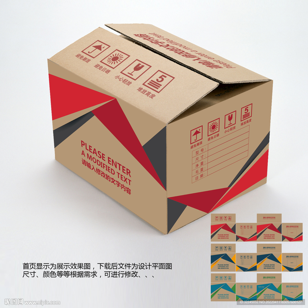纸箱包装
