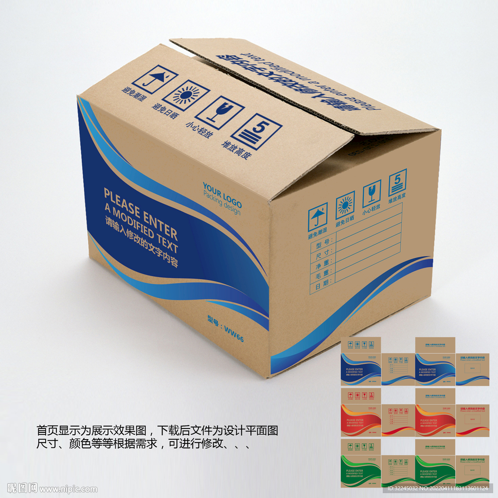 纸箱包装