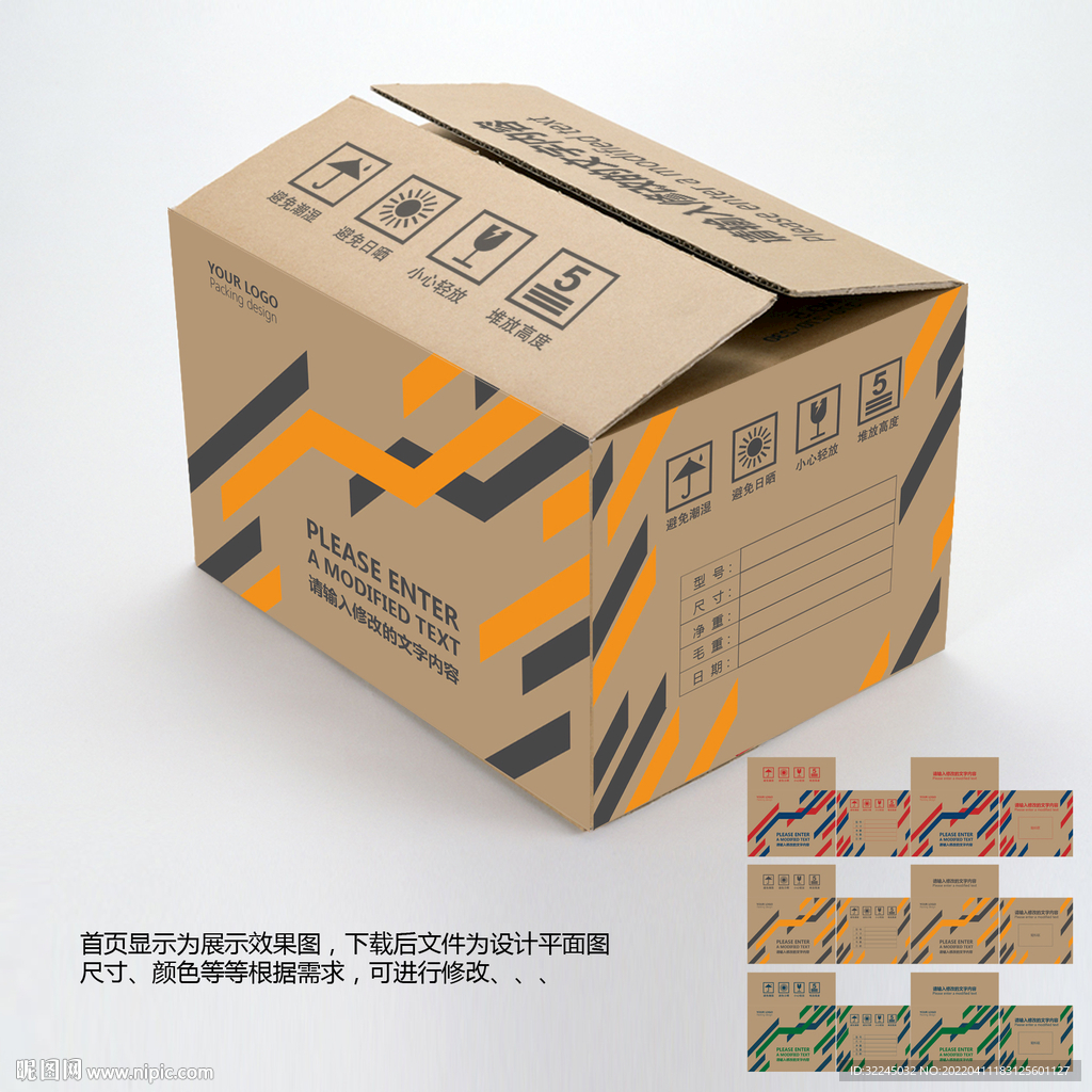 纸箱包装