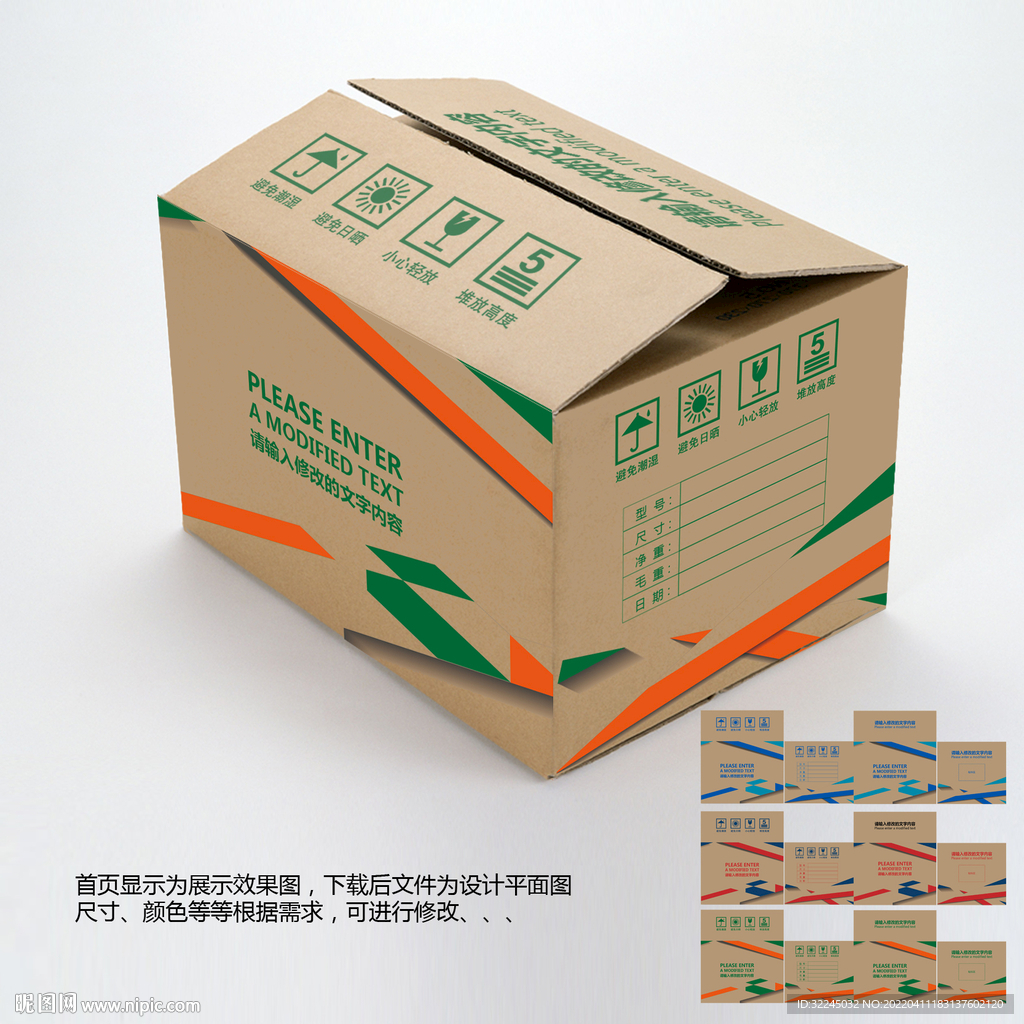 纸箱包装