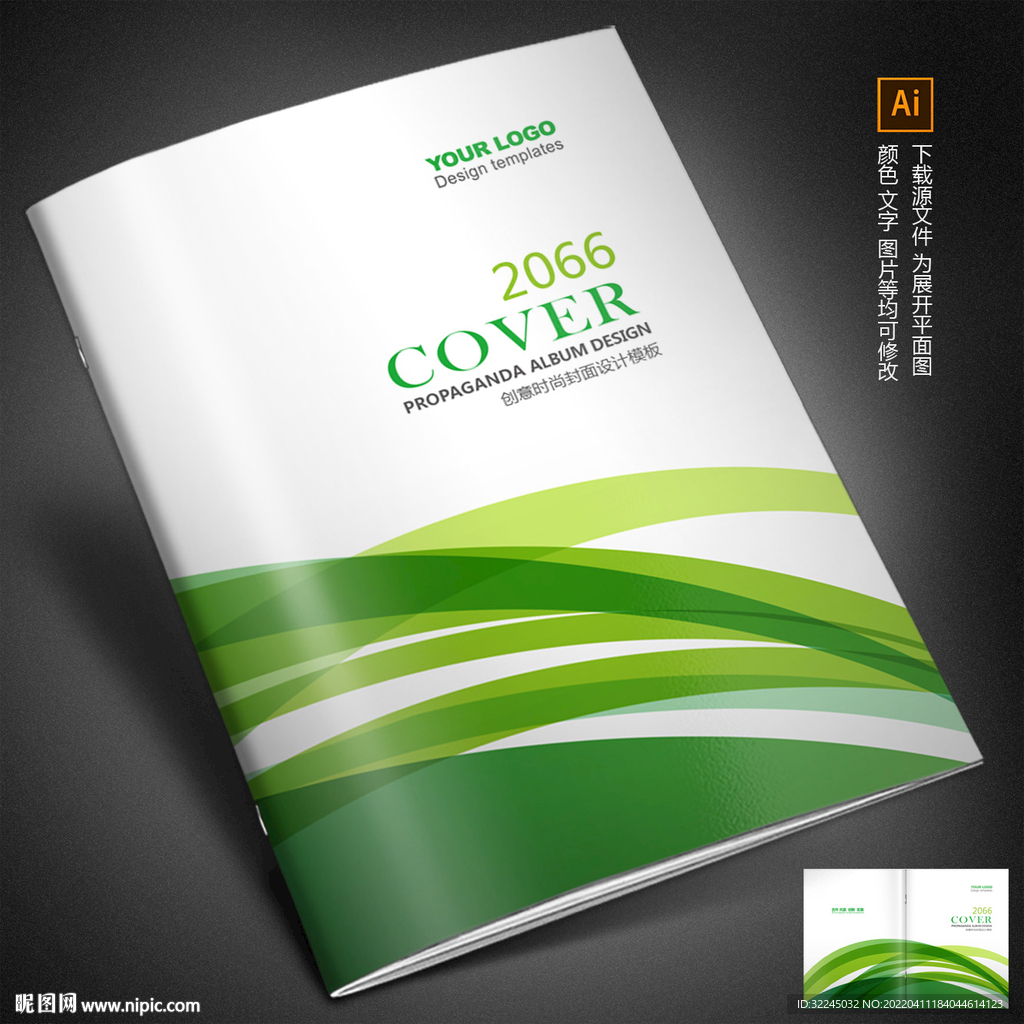 画册封面