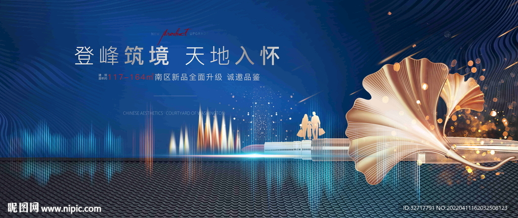 地产提报图片