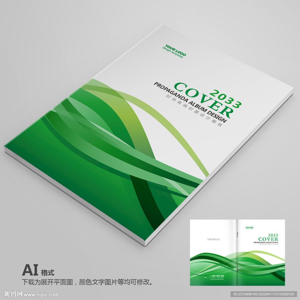 画册封面