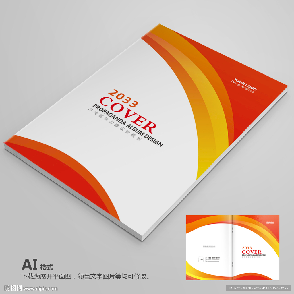 画册封面