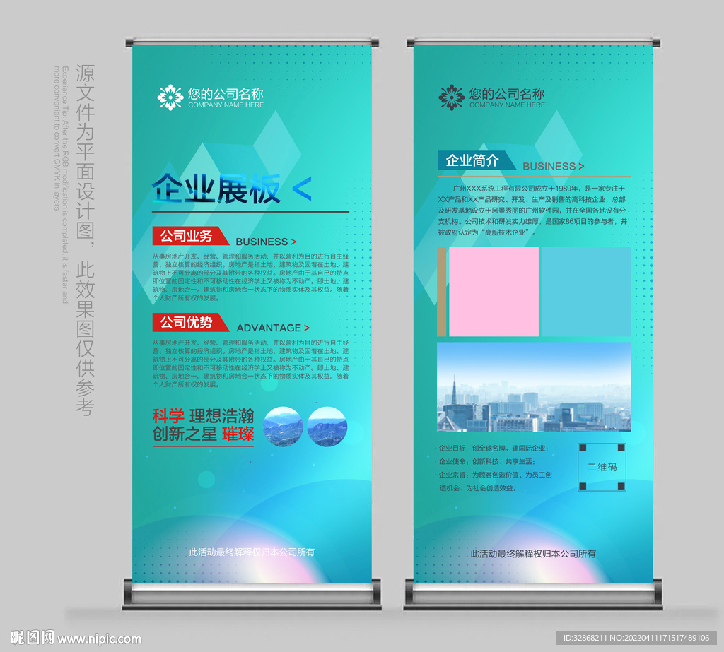 x展架