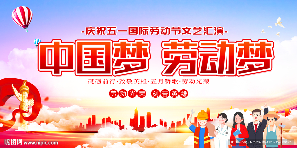 劳动节