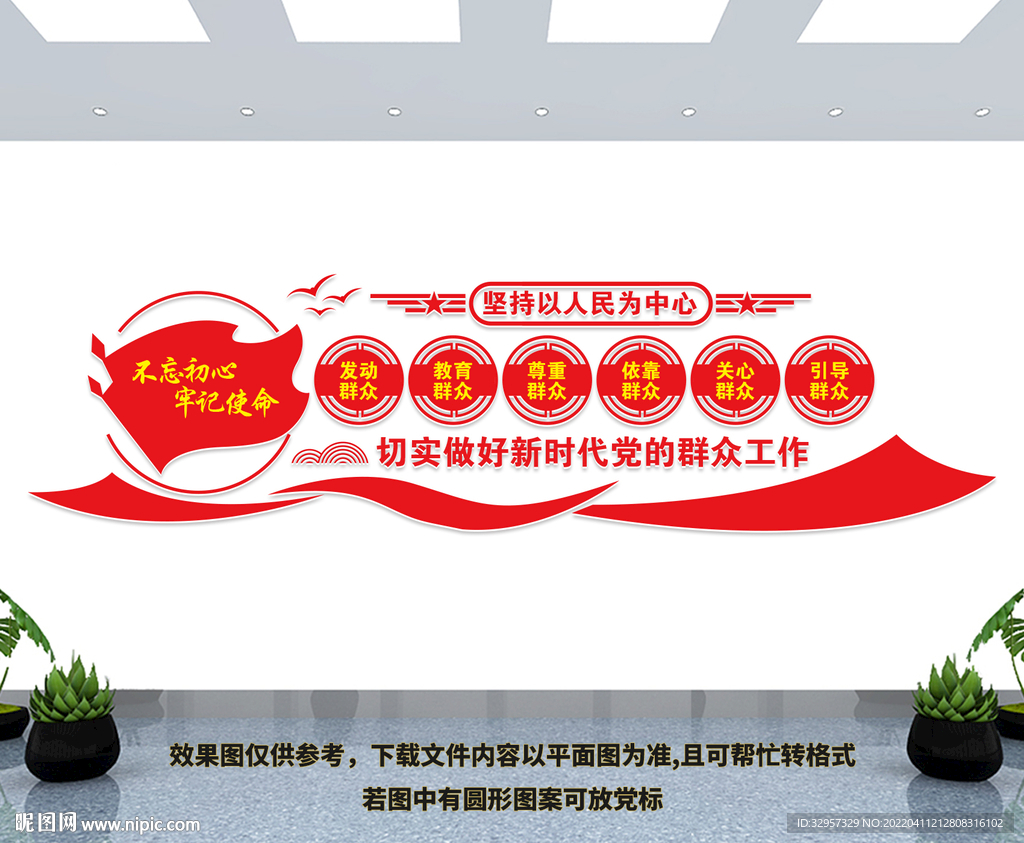 新时代党的群众工作