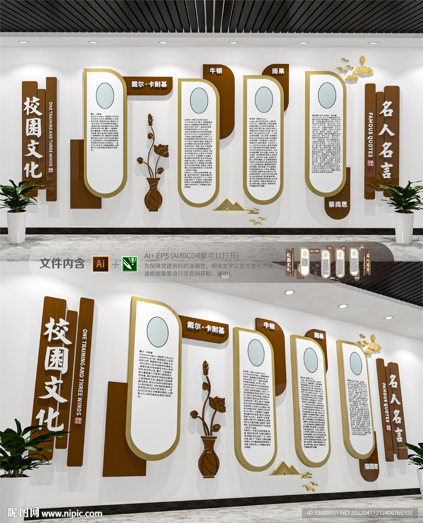校园楼梯文化墙名人墙学校走廊