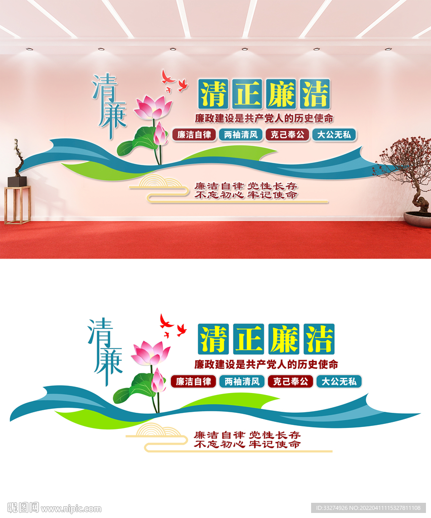 廉政文化墙设计