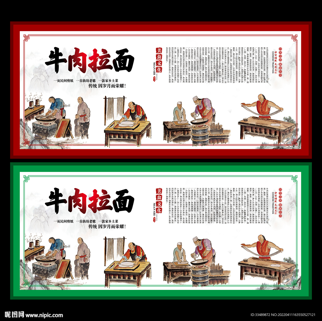 牛肉拉面