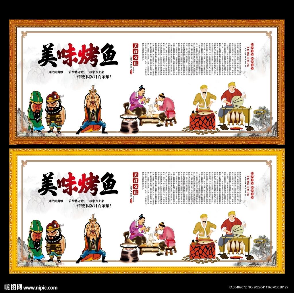 烤鱼