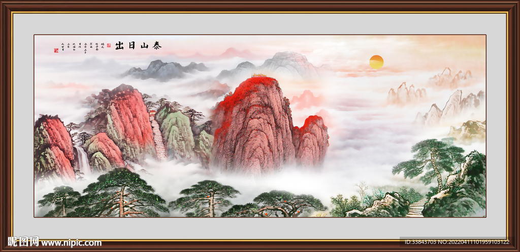 泰山