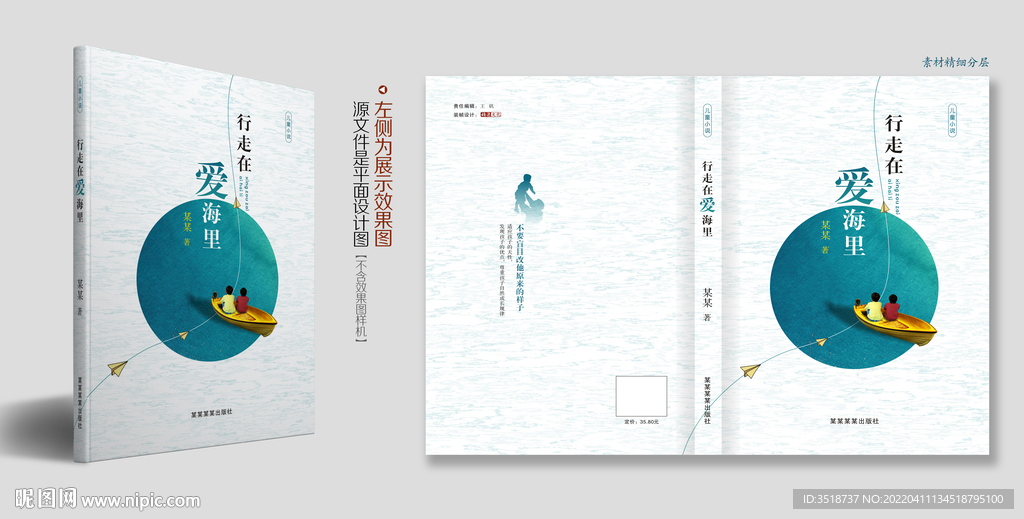 图书封面设计模板