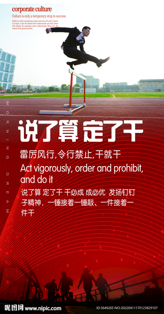 企业文化