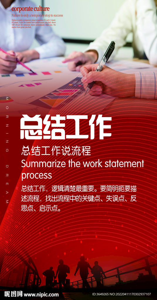 企业文化