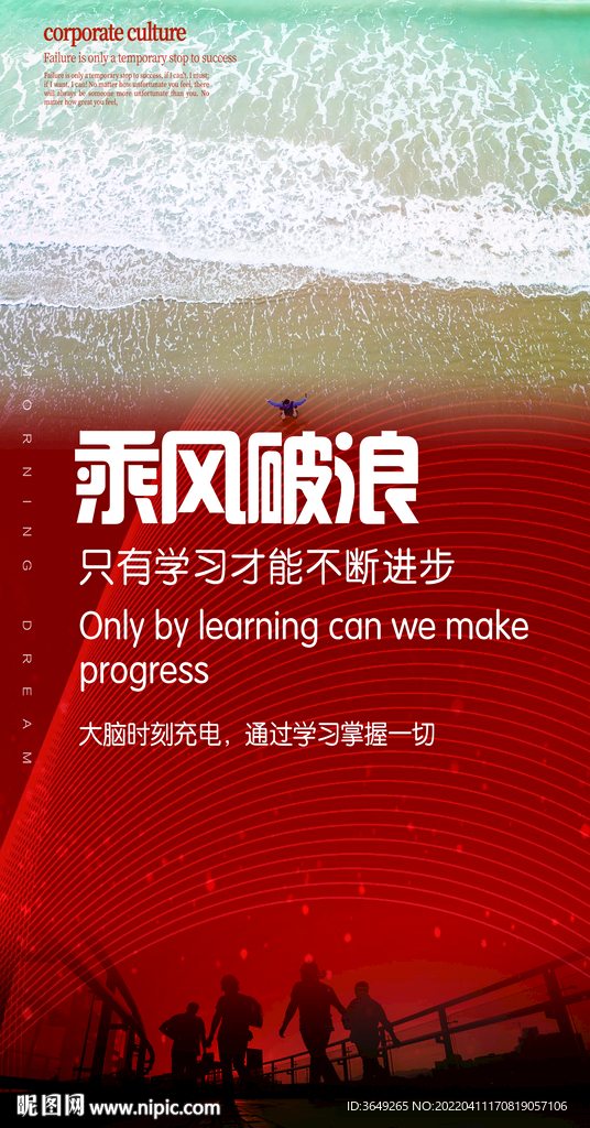 企业文化