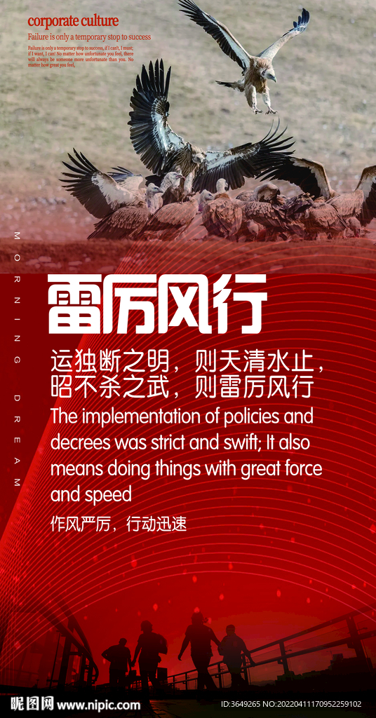 企业文化