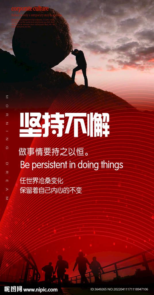 企业文化