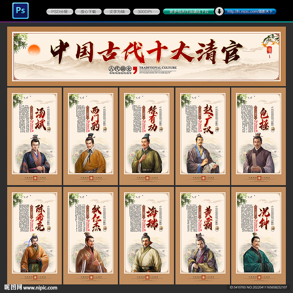 清官