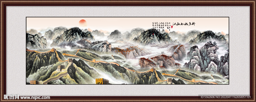 长城