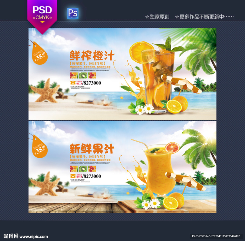 果汁