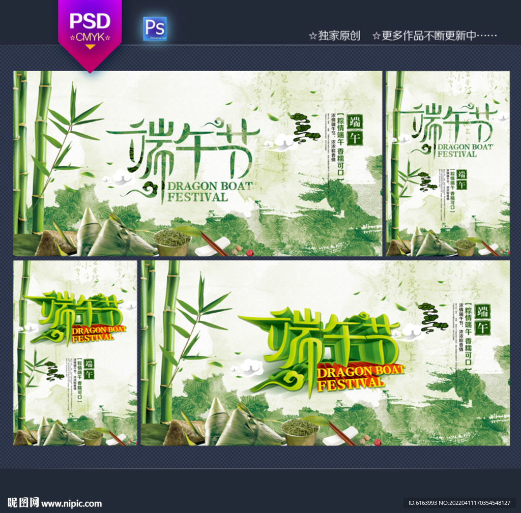端午