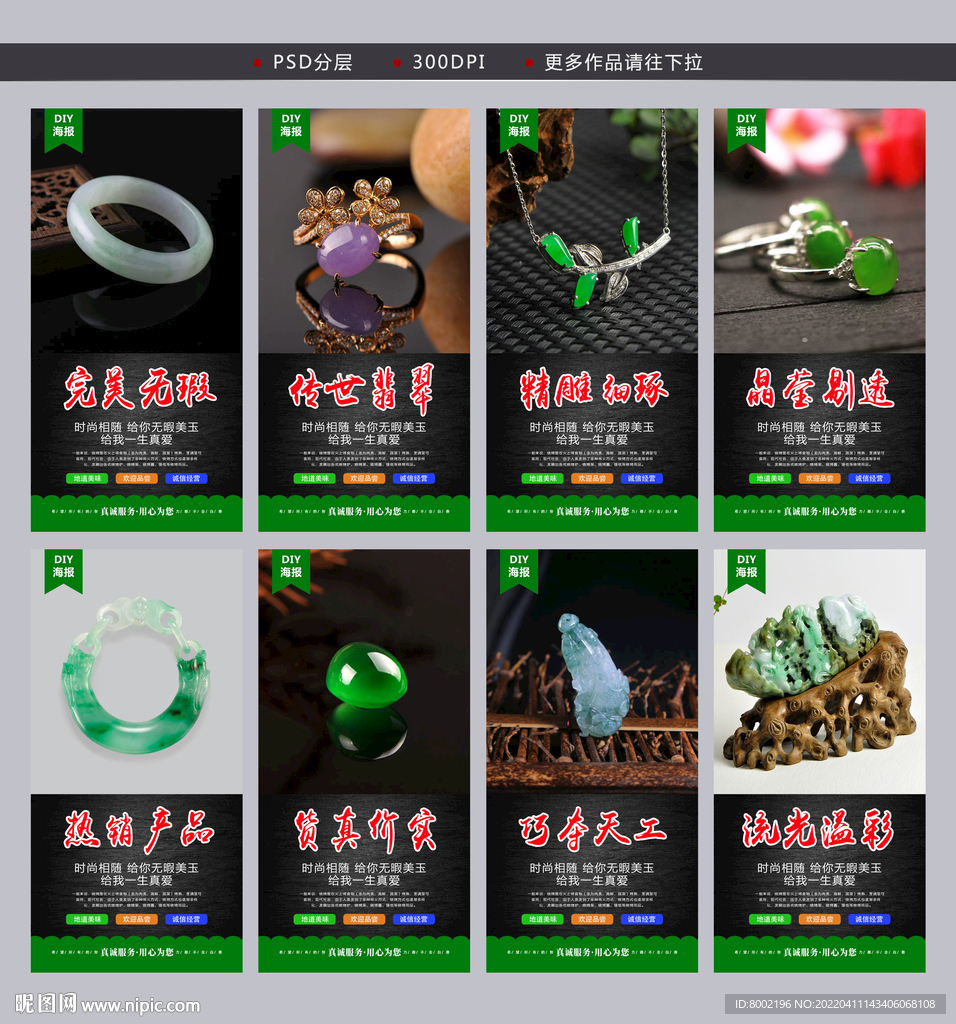 翡翠