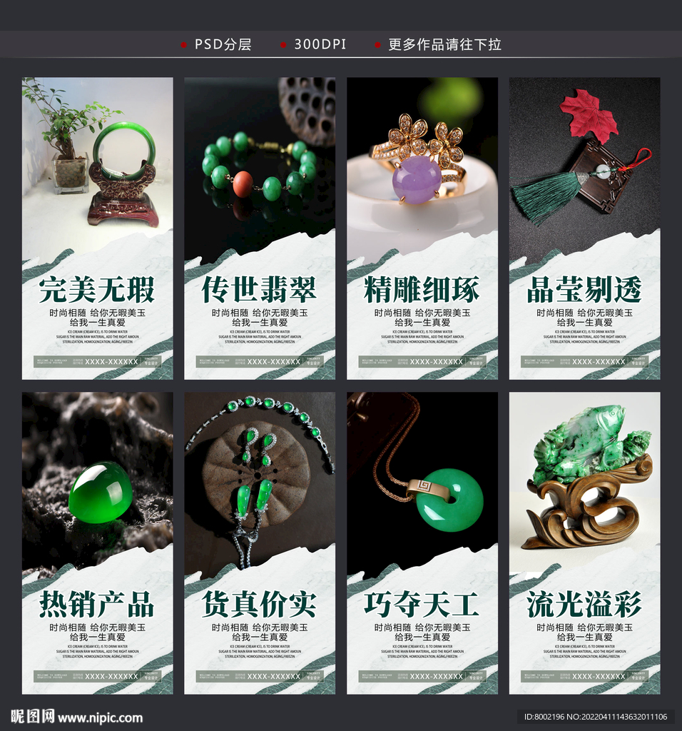 翡翠