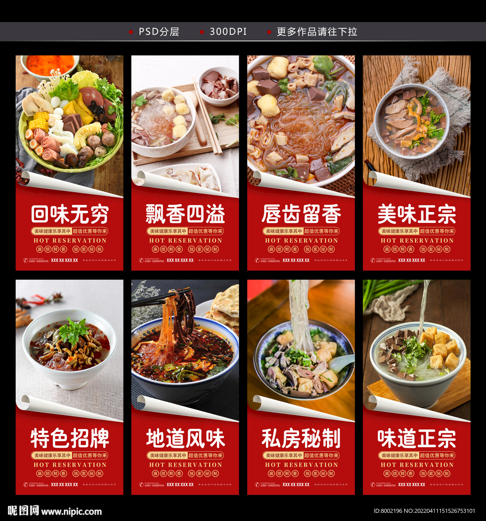 鸭血粉丝