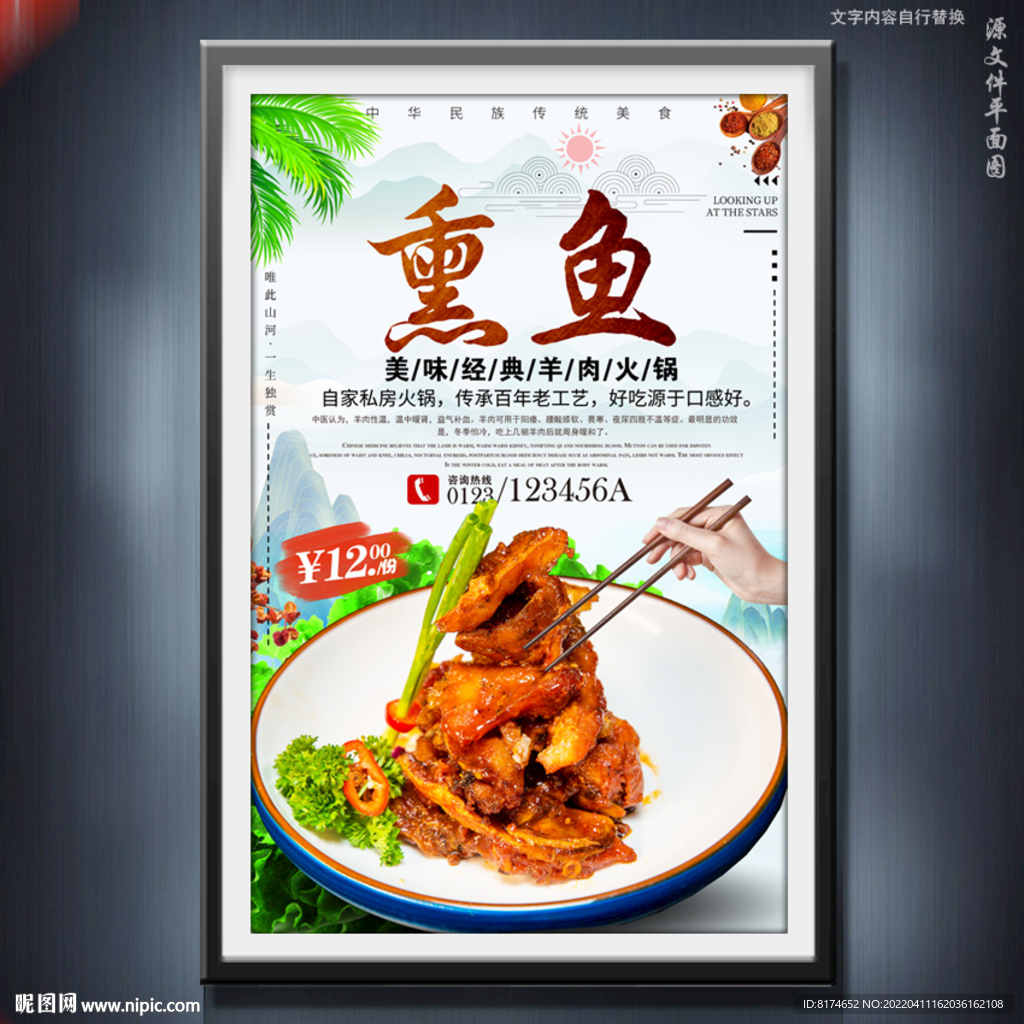 熏鱼