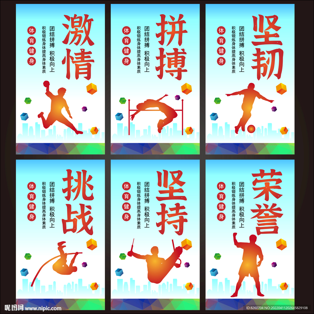 体育运动  