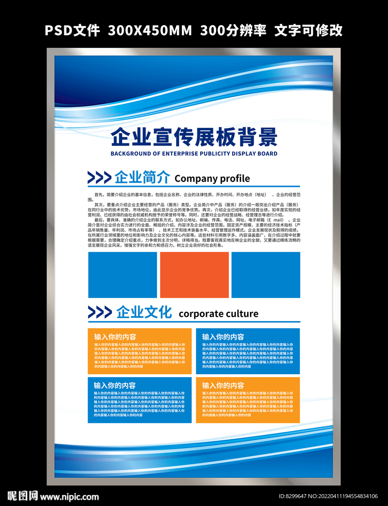 企业制度宣传