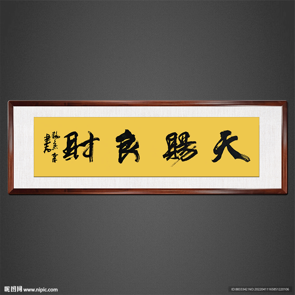天赐良才