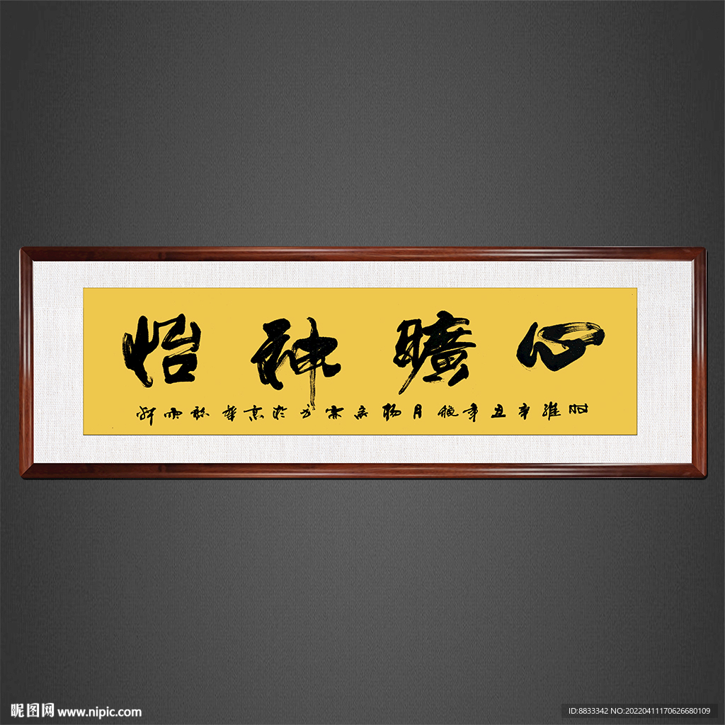 心旷神怡