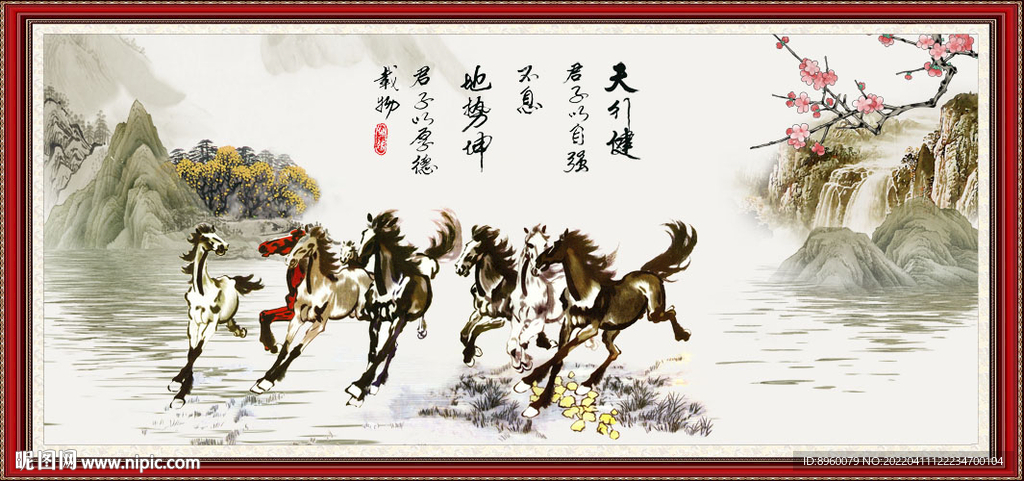 水墨马